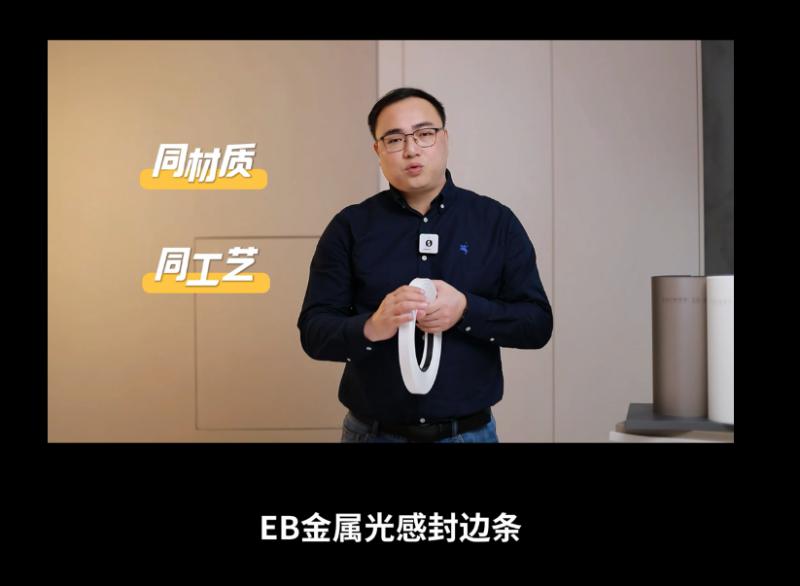EB金属光感封标条正式上市