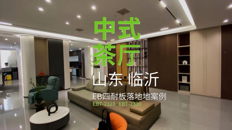 【实景案例】新中式茶厅