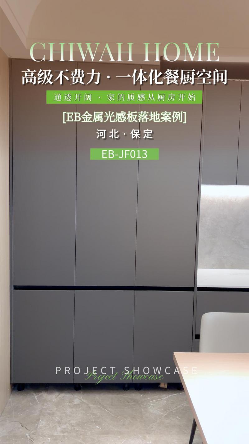 河北·保定一体化餐厨空间