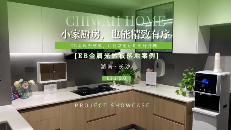 湖南&middot;长沙小户型厨房