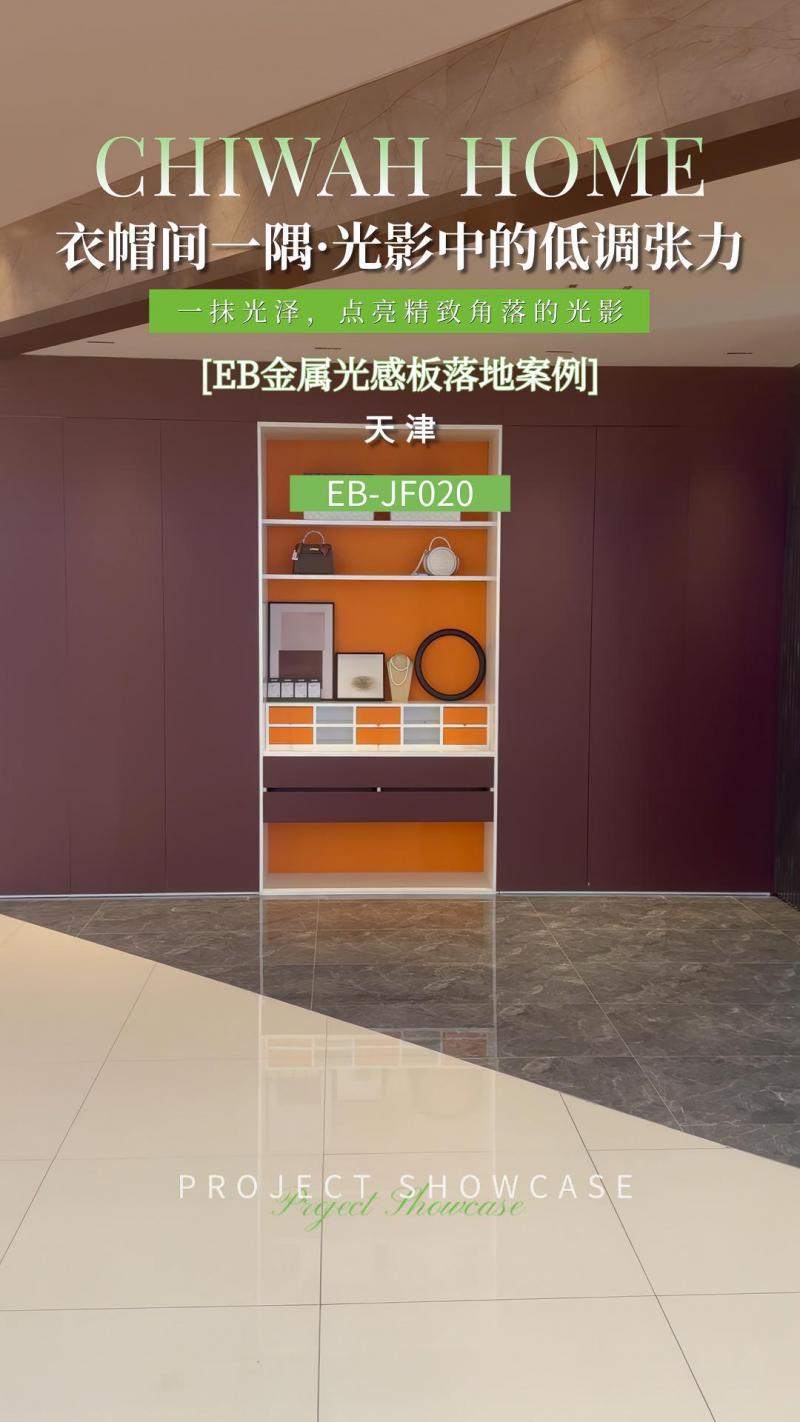 天津红色衣帽间