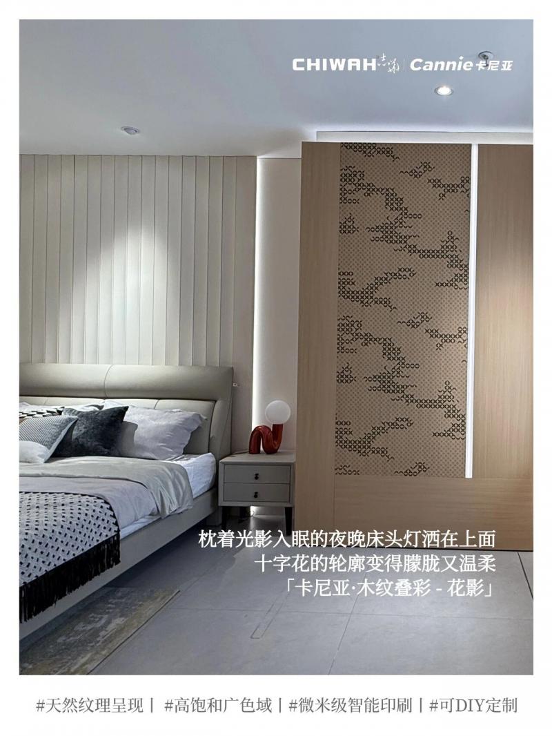 卡尼亚&middot;木纹叠彩-花影 案例展示