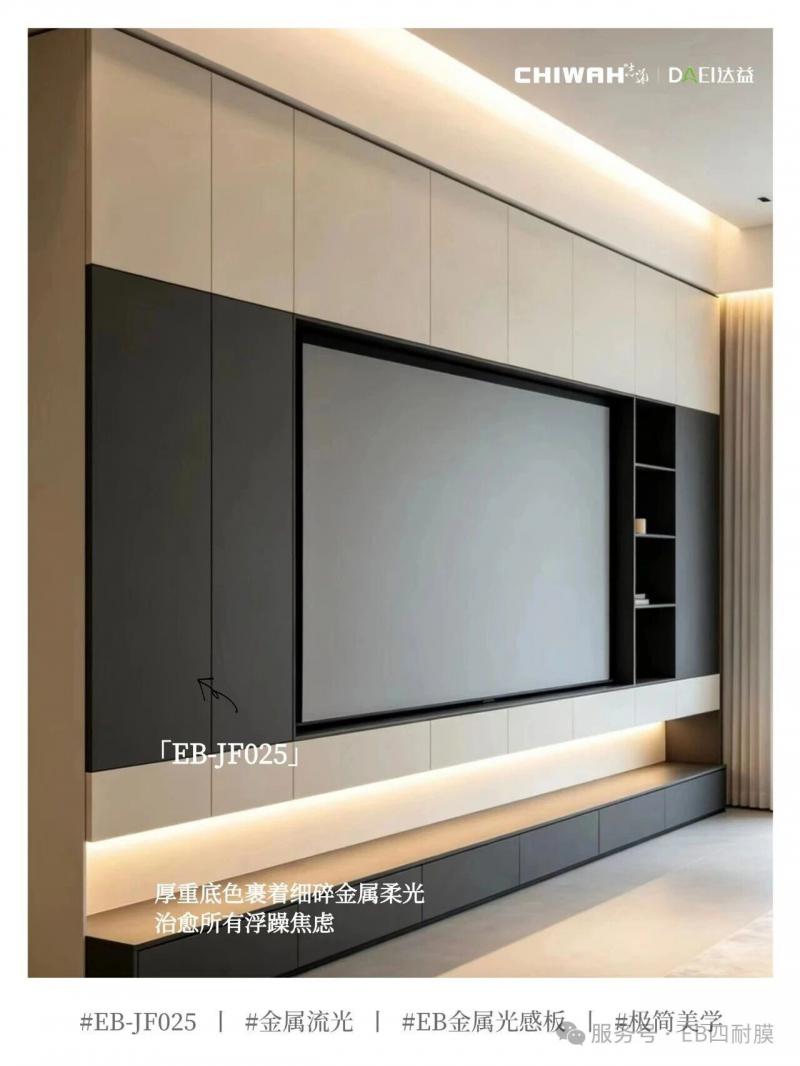 EB金属光感板&middot; (年销前三)EB-JF025案例展示