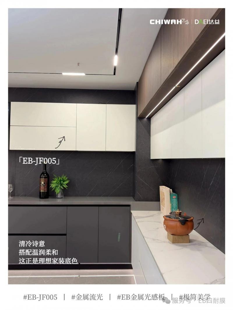 EB金属光感板&middot; (年销前三)EB-JF005案例展示
