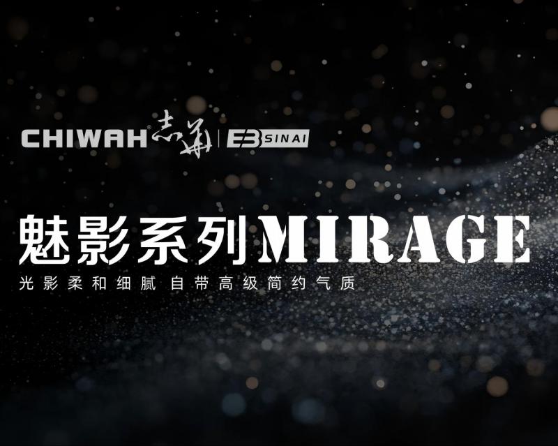 魅影系列】电子图册，点击一键收藏，方便选色