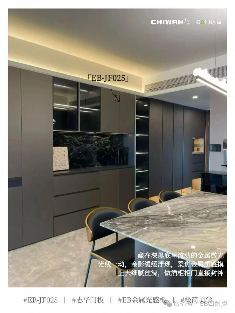 EB金属光感板&middot; (年销前三)EB-JF025案例展示