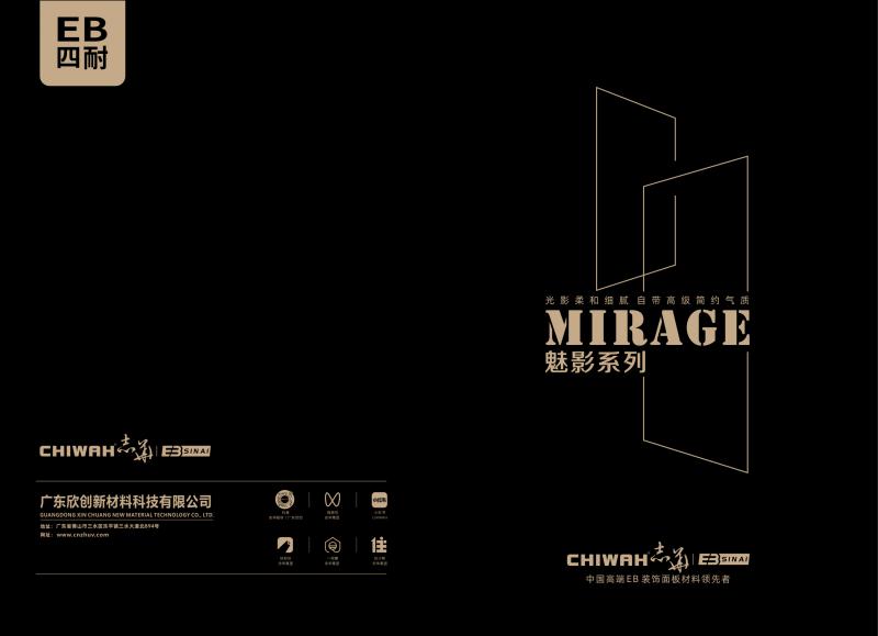 【魅影系列】电子图册